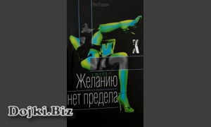 Лили Рокс - С другом моего сына